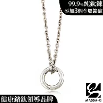 MASSA─G【能量之環】白鋼墬搭配金屬鍺錠純鈦項鍊 50cm
