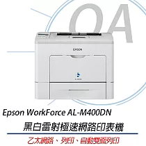 Epson WorkForce AL─M400DN 黑白雷射極速網路印表機