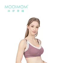 MOOIMOM 沐伊孕哺 蕾絲美胸哺乳內衣 ─ 藕紫色M