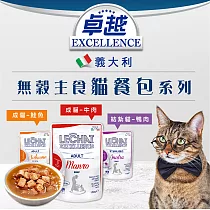 【義大利卓越】無榖貓主食餐包100g*24入 成貓─牛肉