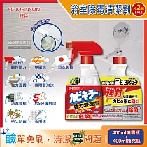 (2+2超值組)日本SC JOHNSON莊臣─浴室多用途免刷洗5分鐘瞬效強力浸透消除霉根鹼性泡沫清潔劑400ml噴霧瓶x2瓶+400ml補充瓶x2瓶