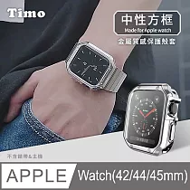 【Timo】Apple Watch 42/44/45mm 通用款 中性方框金屬質感電鍍 錶殼保護套─ 銀色