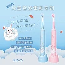 KINYO 兒童音波電動牙刷 ETB─520BU(藍) 使用年齡4歲以上