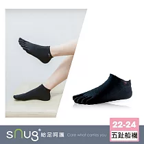 【五趾船襪1雙─黑色】sNug給足呵護 分趾襪 短筒 趾縫乾爽 吸汗 透氣 踝襪 10秒除臭 永久有效 台灣製 / 黑色22─24