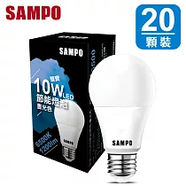 聲寶10W 晝光色 LED 節能燈泡LB─P10LDA(20顆裝)