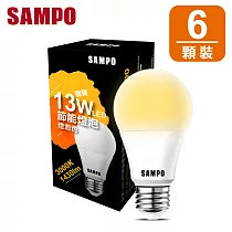 聲寶13W 燈泡色 LED 節能燈泡LB─P13LLA(6顆裝)