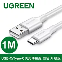 綠聯 USB─C/Type─C快充傳輸線 升級版 (0.25公尺 黑色)