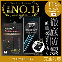 【INGENI徹底防禦】realme 9i 5G 保護貼 保護膜 日本旭硝子玻璃保護貼 (非滿版)