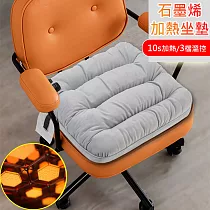 【美好家 Mehome】石墨烯加熱坐墊 發熱椅墊 暖感坐墊 保暖墊 (USB插電) 灰色