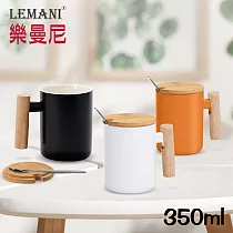 LEMANI 高質感木柄馬克杯350ml(附竹蓋/湯匙)通過SGS檢測