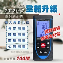 AH─237C─100_2022新款_雷射測距儀 100公尺 電子測距儀 測距儀 雷射測距儀 體積測量 面積 勾股 黑色