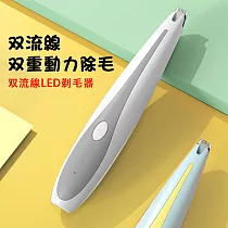Mamy Pets LED寵物雙流線除毛器