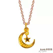 J’code真愛密碼金飾 天秤座守護─彎月星星黃金墜子 送白鋼項鍊