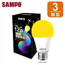 聲寶 12W LED 節能驅蚊燈泡LB─P12M(三顆裝)