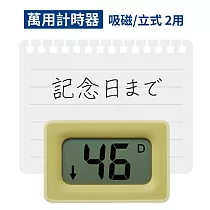 日本KING JIM雙機能LIMITS電子倒數&累計計時器CT10(桌上型+吸磁式;可搭配便條紙)倒數計時器定時器