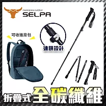 【韓國SELPA】御淬碳纖維折疊四節外鎖快扣登山杖/登山/摺疊(三色任選) 金色