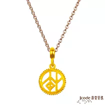J’code真愛密碼金飾 魔羯座─北歐智慧密碼黃金墜子 送白鋼項鍊