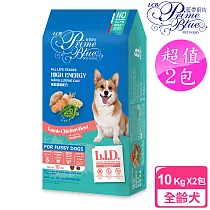 【LCB藍帶廚坊】L.I.D.挑嘴狗糧 2包超值組 高能犬 10KG (三鮮配方)