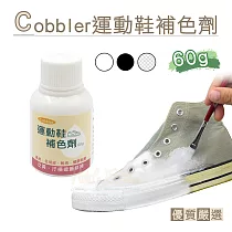 糊塗鞋匠 優質鞋材 K166 Cobbler運動鞋補色劑60g 1罐 A03透明─亮光