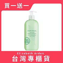 【Elizabeth Arden 伊麗莎白雅頓】綠茶身體乳500ml 買一送一(台灣專櫃貨)