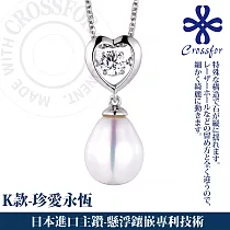 日本進口主鑽【CROSSFOR】項鍊【Dancing Stone系列】純銀懸浮閃動項鍊 ─K款珍愛永恆