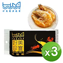 【好美農漁產】咔啦蝦(吃得到整隻完整的白蝦)─3入組
