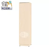 【文創集】安倍 環保1.5尺南亞塑鋼單門高掃具櫃/收納櫃 時尚雙色