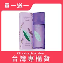 【Elizabeth Arden 伊麗莎白雅頓】薰衣草淡香水 100ml 買一送一(台灣專櫃貨)