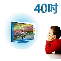 台灣製~40吋 護視長 抗藍光LCD螢幕護目鏡 INFOCUS 鴻海 系列 D款40CP820