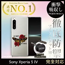 【INGENI徹底防禦】Sony Xperia 5 IV 手機殼 保護殼 TPU全軟式 設計師彩繪手機殼─My BODY MY CHOICE