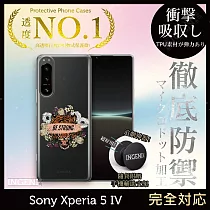 【INGENI徹底防禦】Sony Xperia 5 IV 手機殼 保護殼 TPU全軟式 設計師彩繪手機殼─BE STRONG