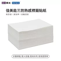超取三防熱感標籤貼紙 500張 (100x150mm) 超商寄件單 超商出貨單 感熱標籤貼紙 感熱紙 熱感應貼紙