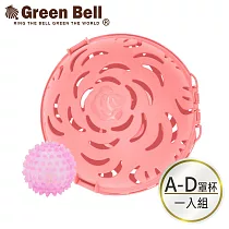 GREEN BELL 綠貝 艾斯玫瑰內衣球洗滌組/適用A─D罩杯