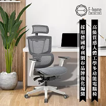 E─home Coronna卡蘿娜意式高階底盤德國網人體工學電腦椅─灰色 灰色