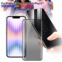 CITY for iPhone 14 Plus 6.7/13 Pro Max 6.7 共用 防偷窺玻璃滿版玻璃保護貼─黑