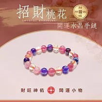 【財旺神佑】紫水晶草莓晶髮晶設計款開運手鍊(提升智慧/正緣吸引/強化氣場)