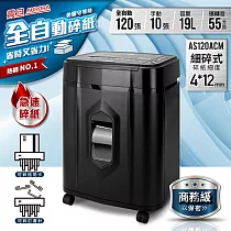 AURORA震旦 全自動120張細碎式多功能碎紙機(19公升)AS120ACM