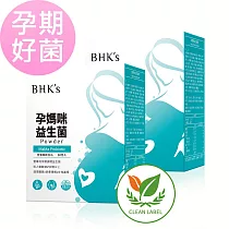 BHK’s 孕媽咪益生菌粉 (2g/包；30包/盒)2盒組