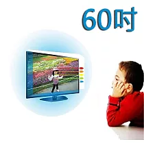 台灣製~60吋 護視長 抗藍光LCD螢幕護目鏡 鴻海 系列 60CP800(B款)