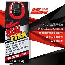 LUBEGARD陸伯嘉─SEAL FIXX多功能密封修復─236ml