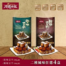 得意中華 原味豆干/辣味豆干 任選4盒 辣味豆干x1盒+原味豆干x3盒