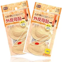 【iSFun】日本進口*厚板水滴後掌墊二入