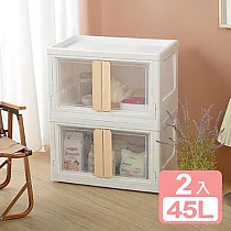 《真心良品》KEYWAY白露磁吸式雙開收納櫃45L ─2入 奶茶色