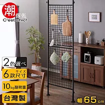 【C’est Chic】晴空樹頂天立地多功能網架─幅65cm─黑