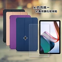 VXTRA 紅米Redmi Pad 10.61吋 經典皮紋三折皮套+9H鋼化玻璃貼(合購價) 摩爾藍