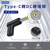 Type─C轉DC 轉接頭 適用 電動工具 監控設備 電視盒 路由器 儲能行動電源 USB─C轉DC DC 4.8*1.7─5V/3A/15W