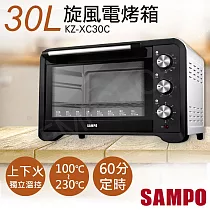 【聲寶SAMPO】30L旋風電烤箱 KZ─XC30C