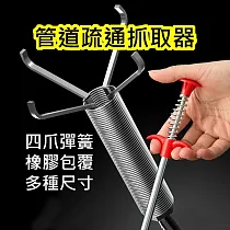 現貨 下水道疏通神器2入組 帶抓抓取器 四爪彈簧 管道清理器 垃圾毛髮疏通器(60CM+60CM疏通器) 60+200CM