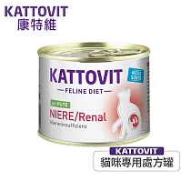【KATTOVIT康特維】德國貓咪處方食品貓罐─腎臟保健─火雞肉185g*24入(處方罐)