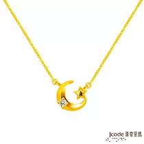 J’code真愛密碼金飾 月色星光黃金項鍊